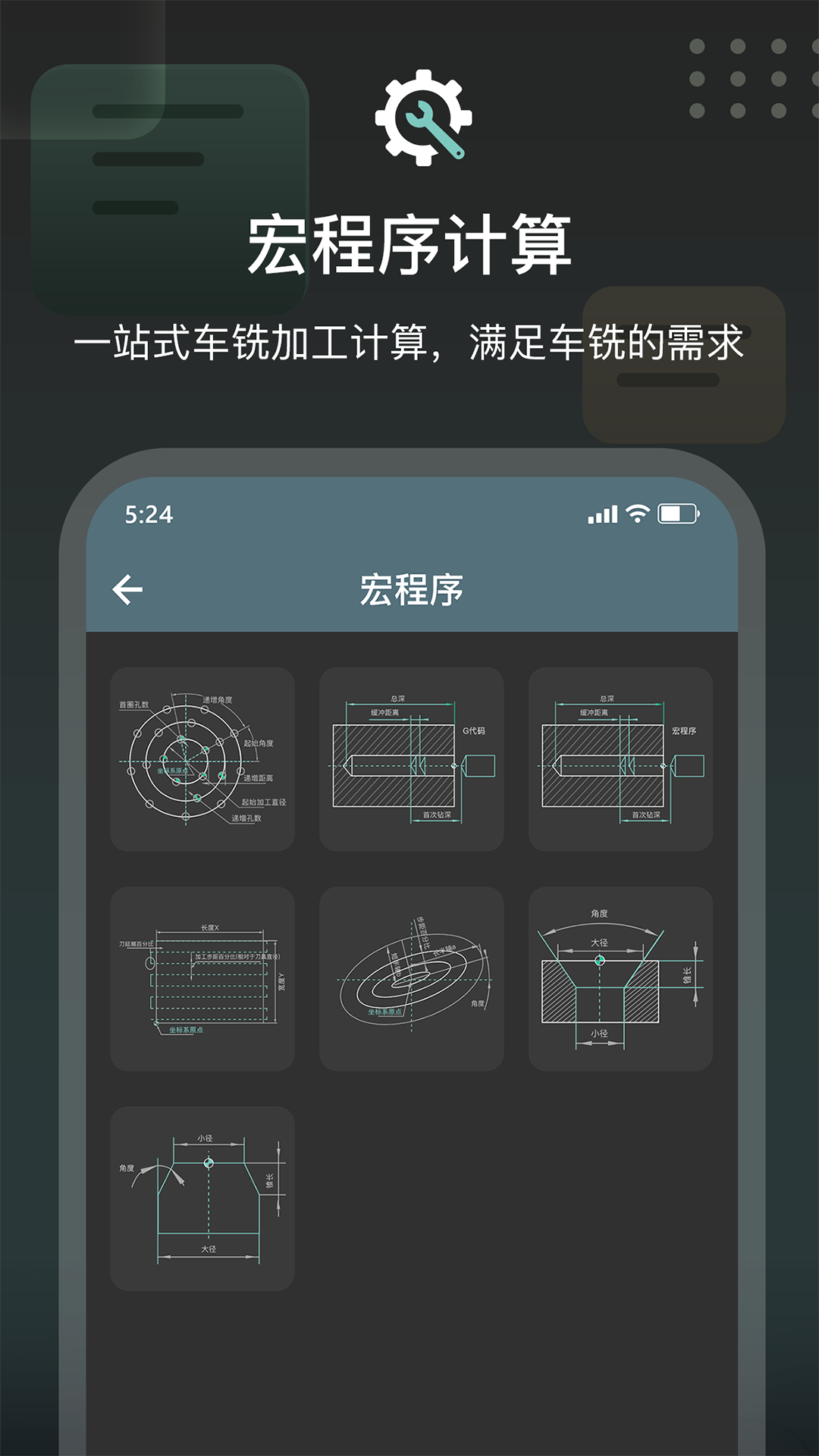 CNC编程助手截图5