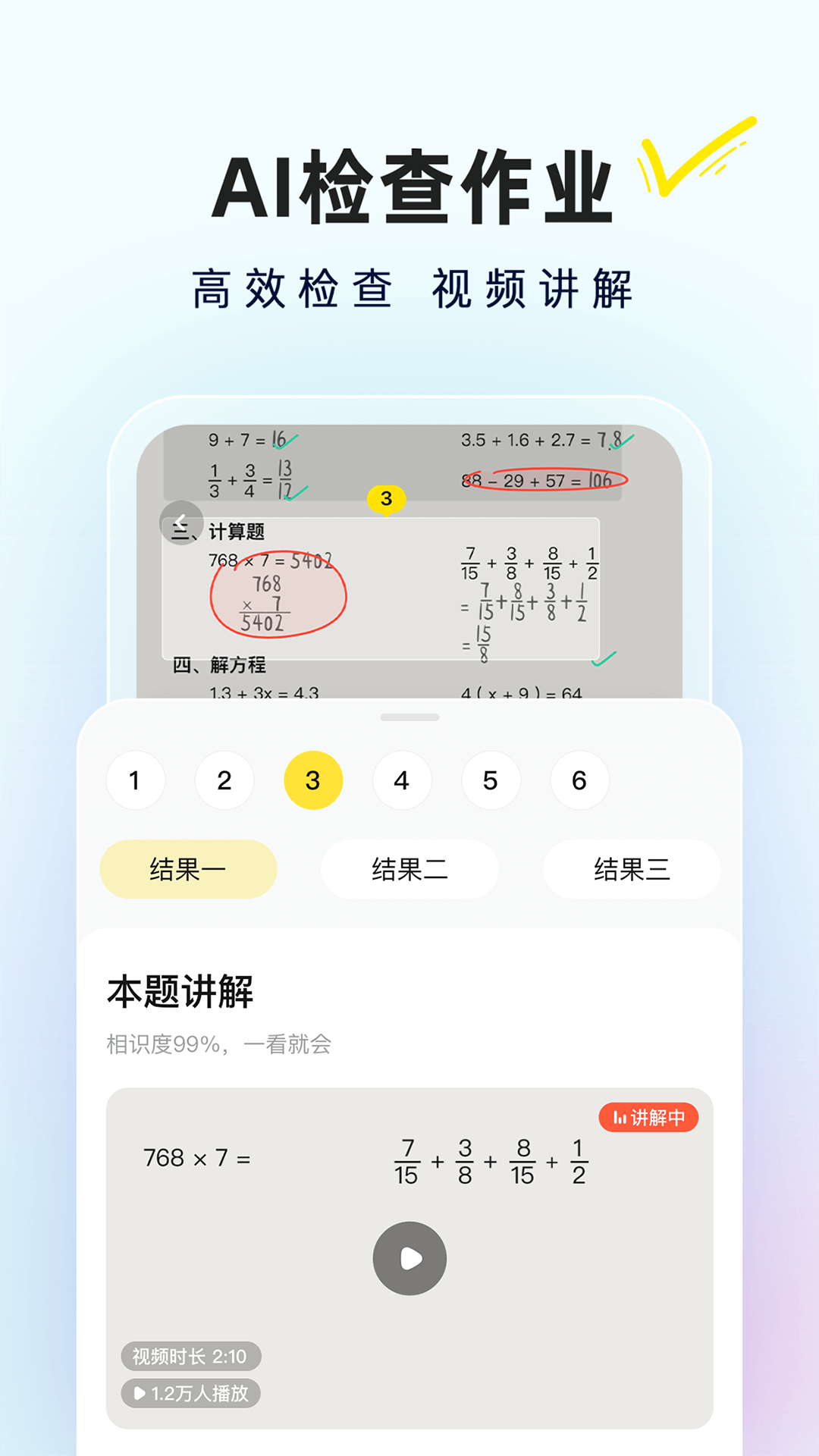 快对v6.47.0截图1