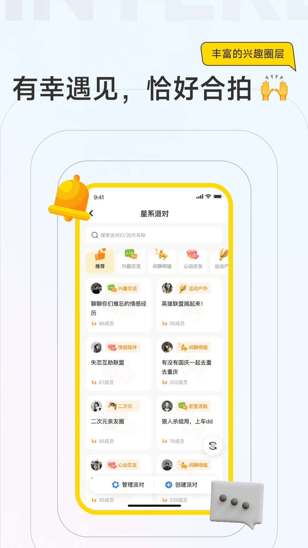 识识截图3