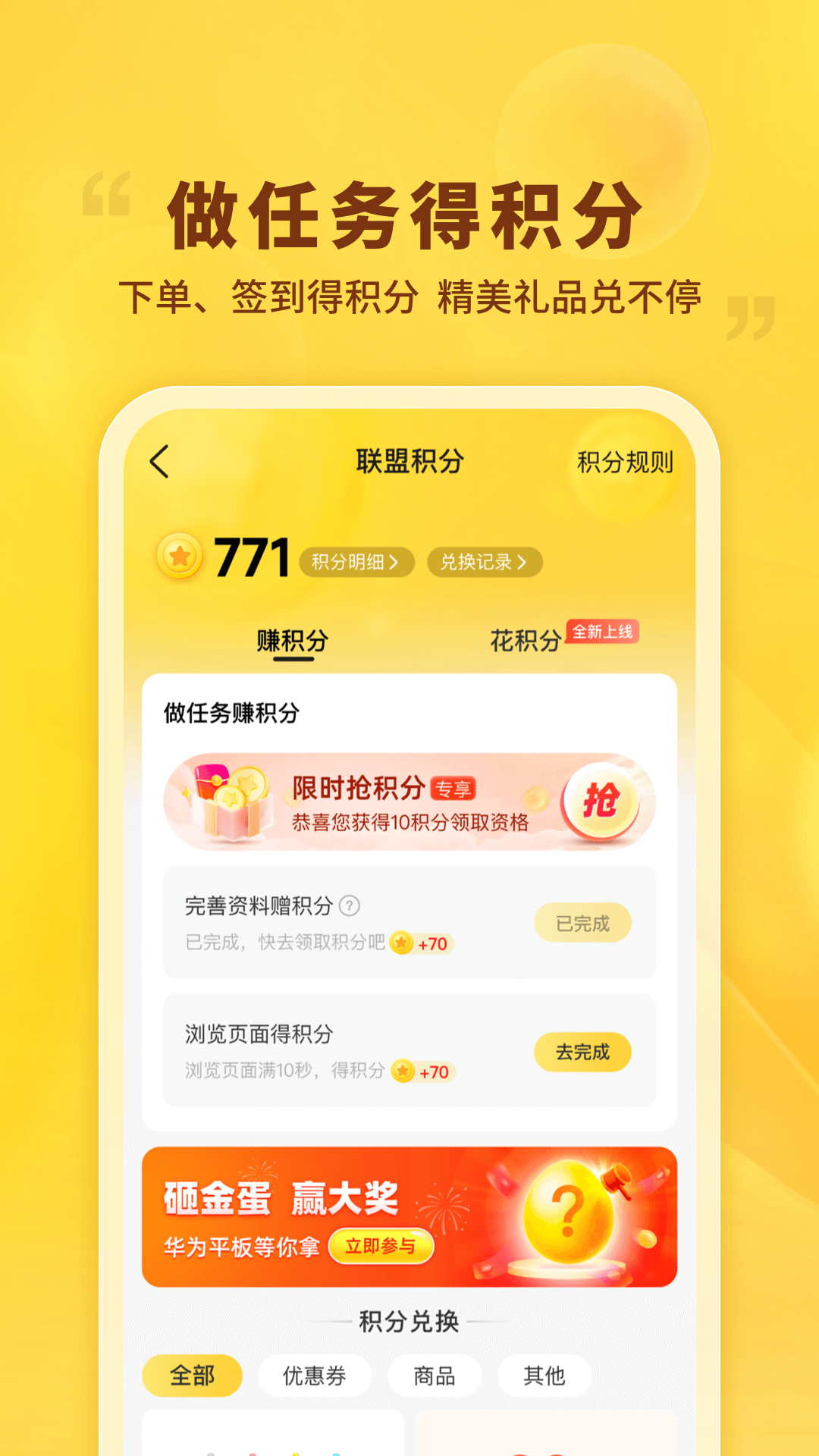 晨光联盟截图3