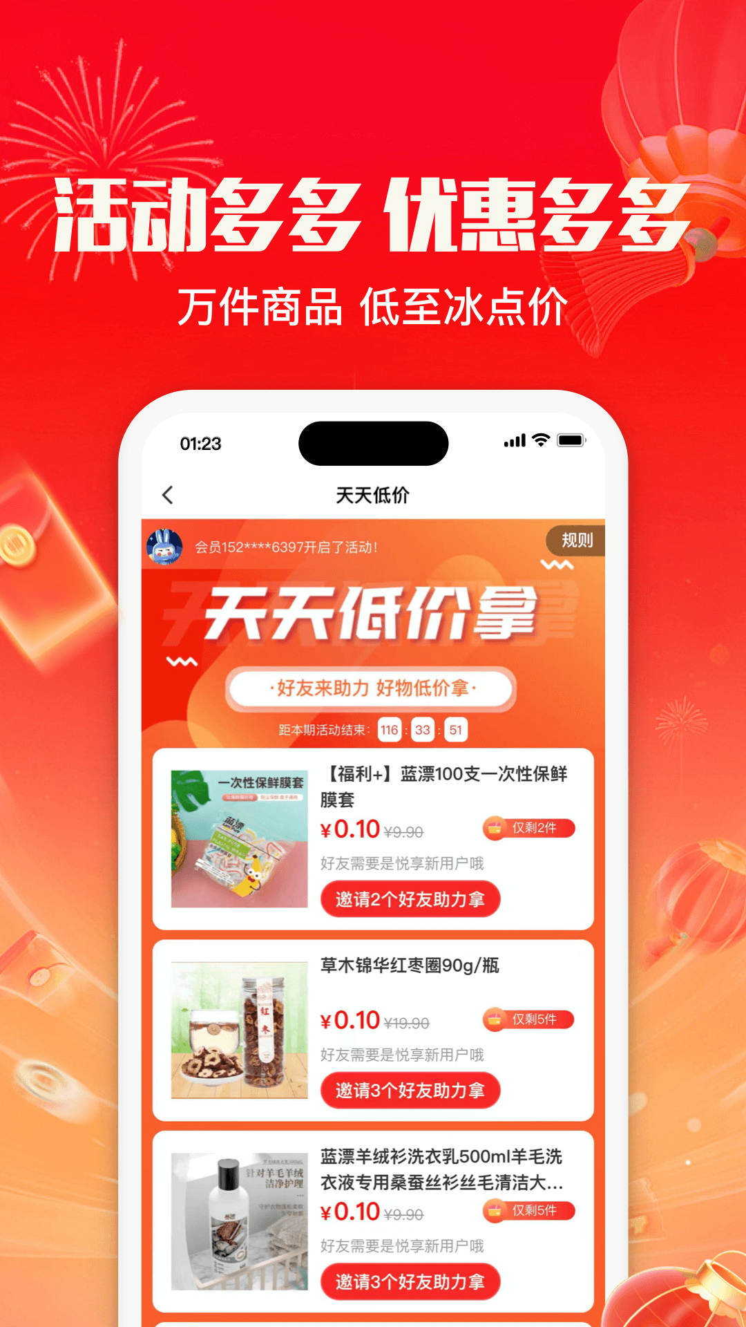 悦享商城截图4