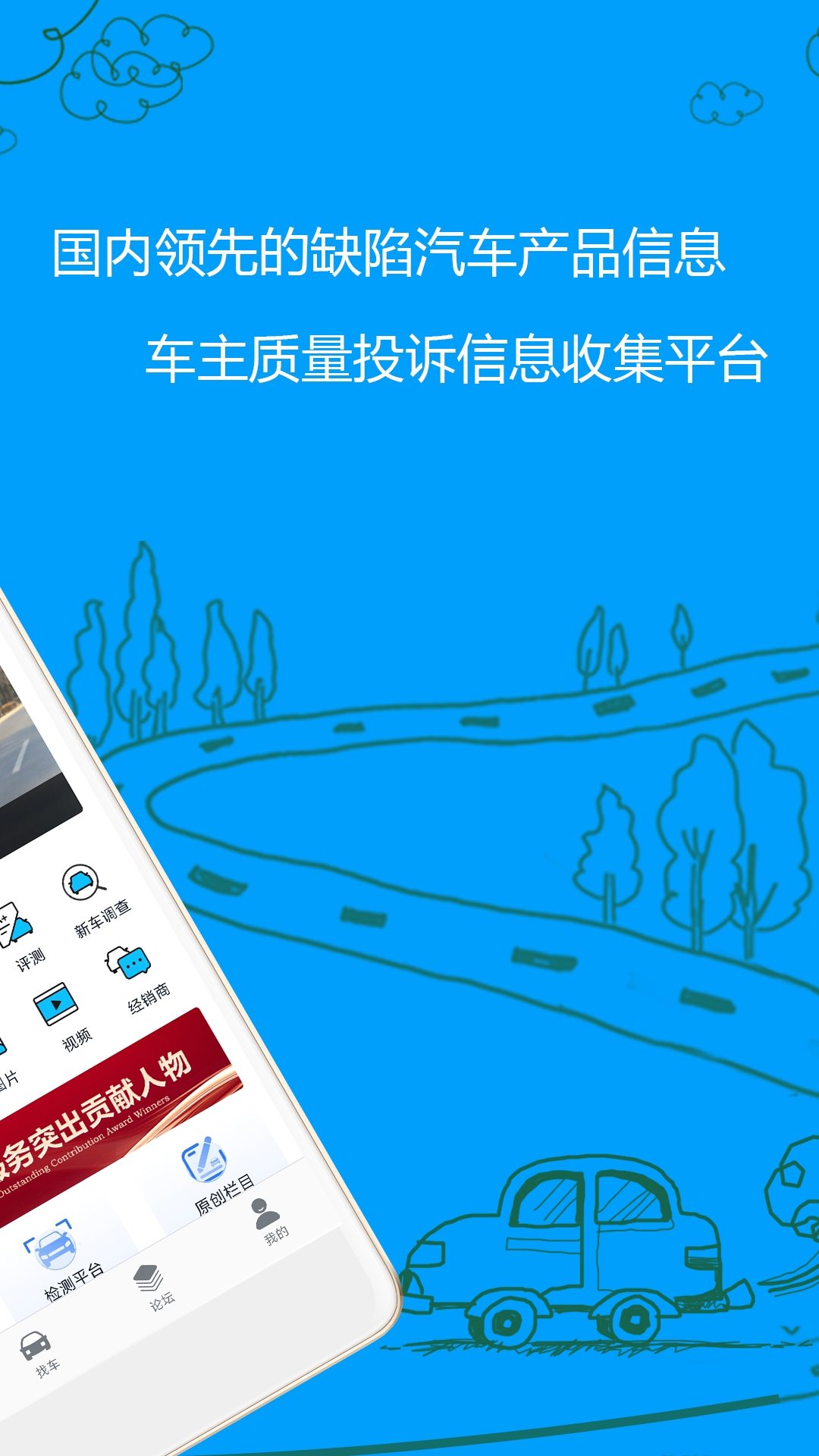 车质网v4.4.1截图4