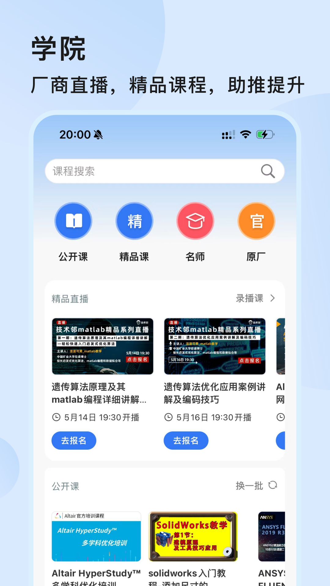 技术邻截图3