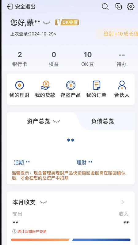 北部湾手机银行截图5