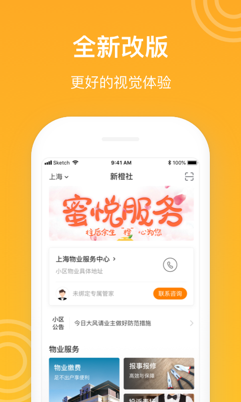 新橙社截图1