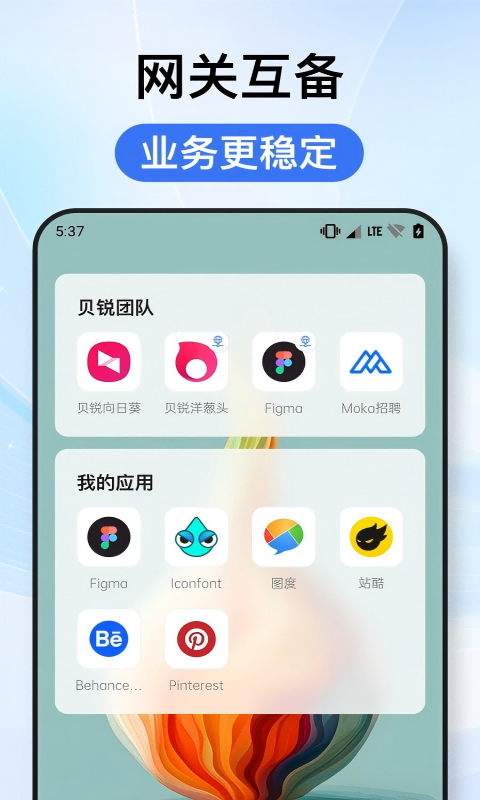 贝锐洋葱头截图4