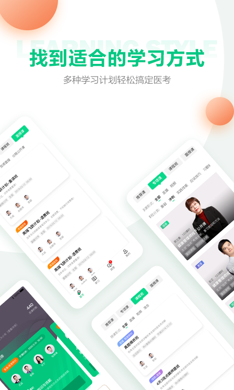 医学直播课堂v8.0.0截图2