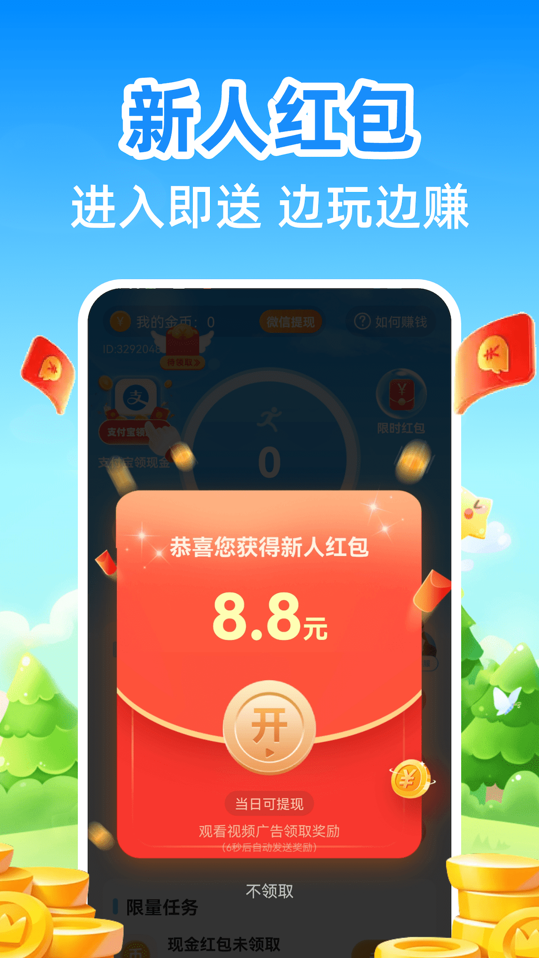 计步小伙计截图2