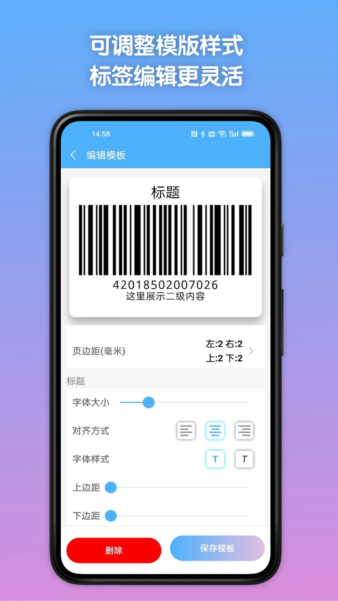 条码全能王v1.0.0截图1