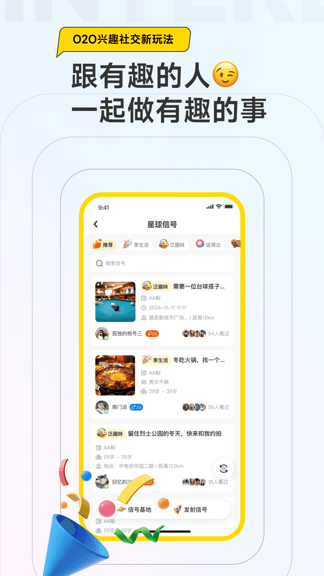 识识截图2