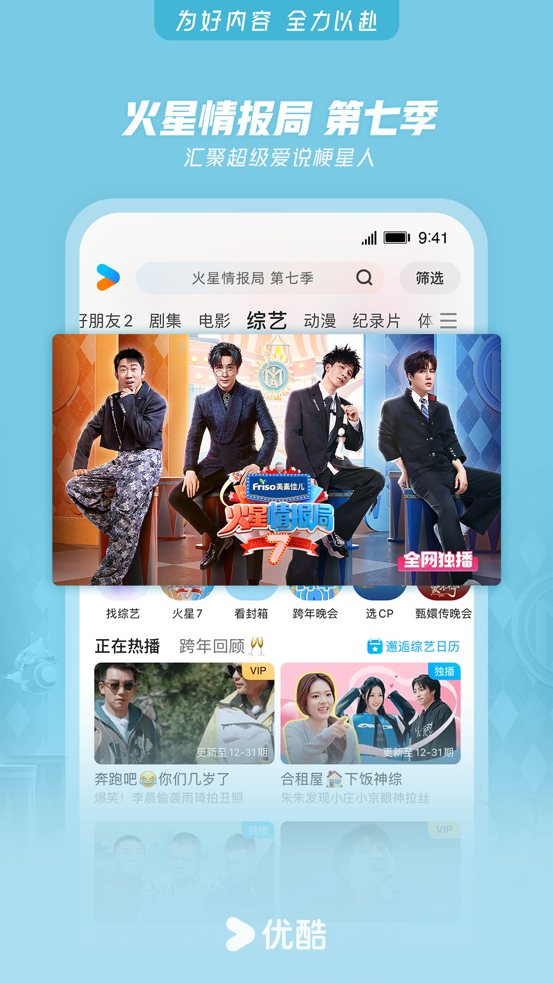 优酷视频v11.1.24截图1