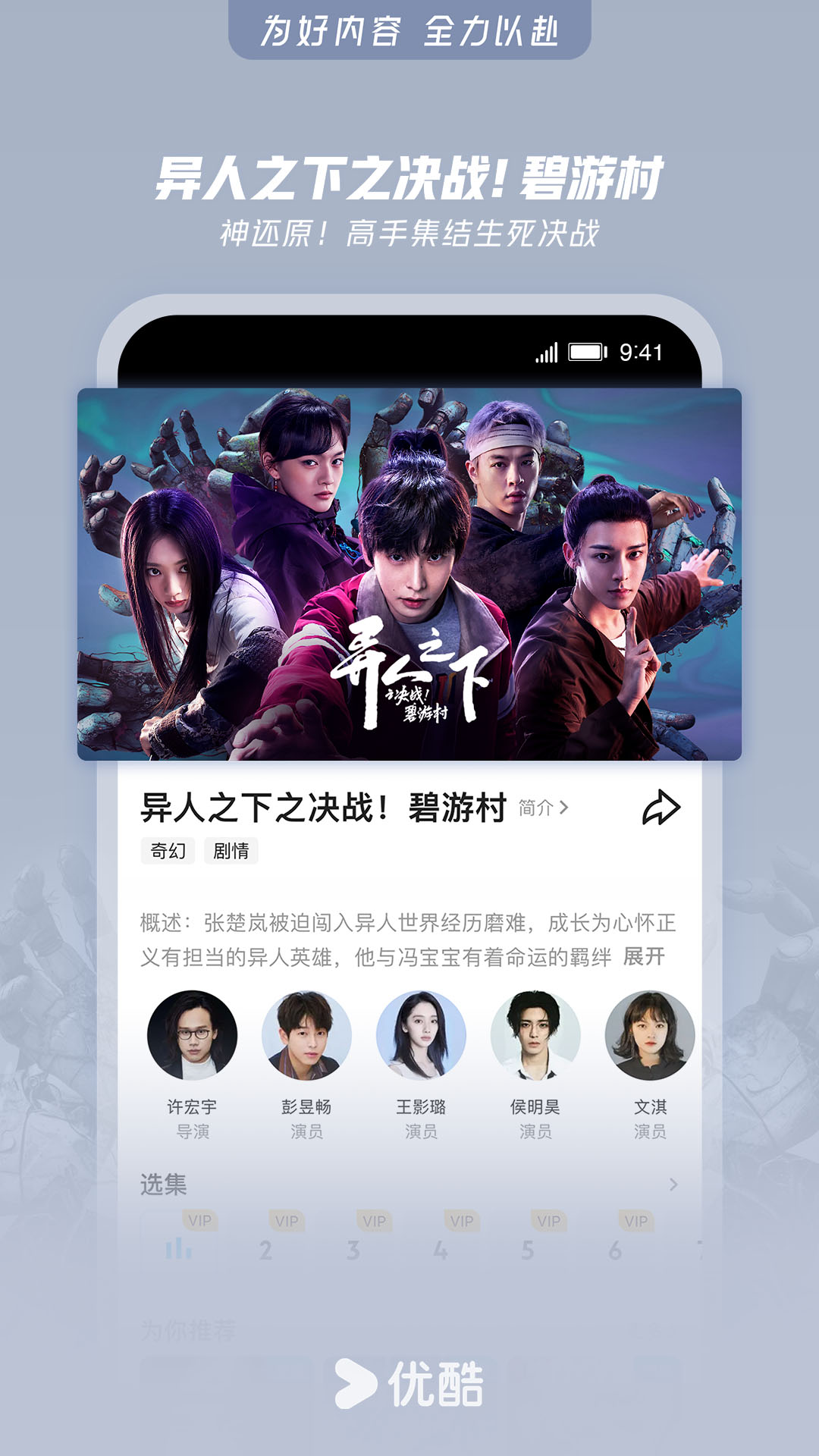 优酷视频v11.1.24截图2
