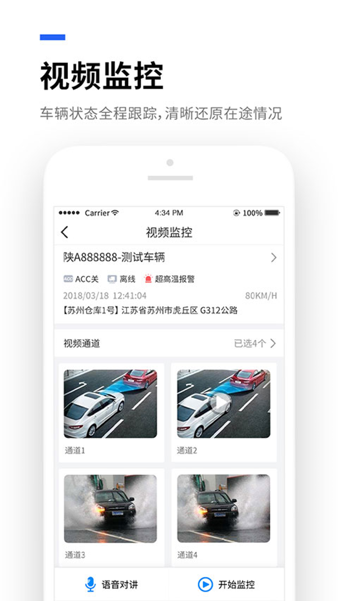 易流云v8.5.3截图3