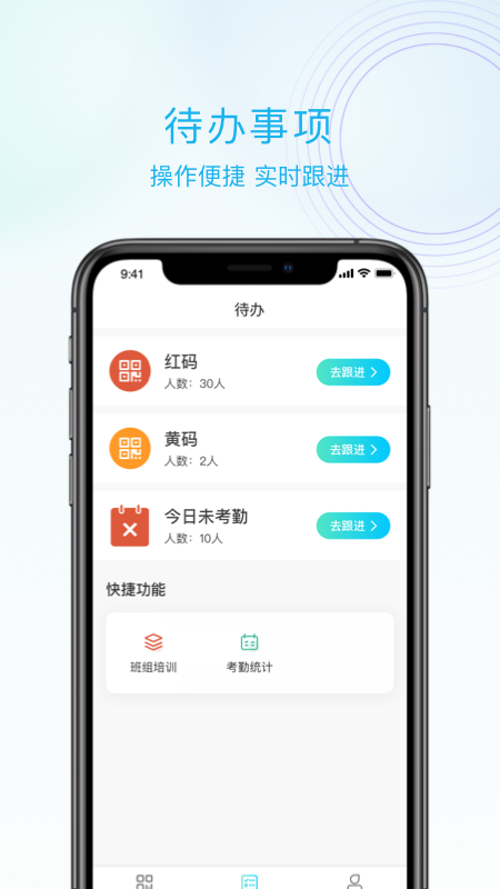 抖工安教截图3