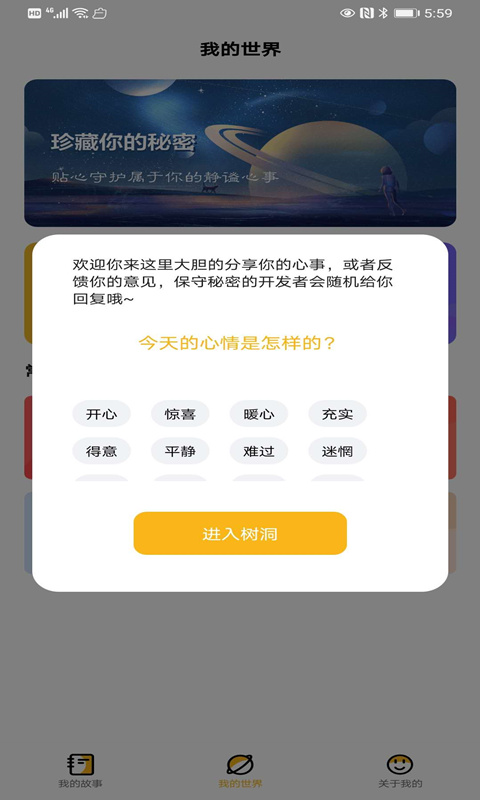 心情日记截图1