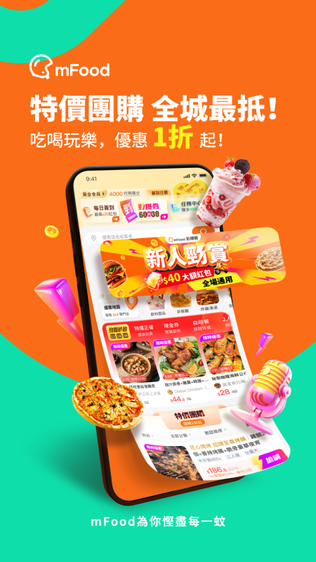 mFood截图1