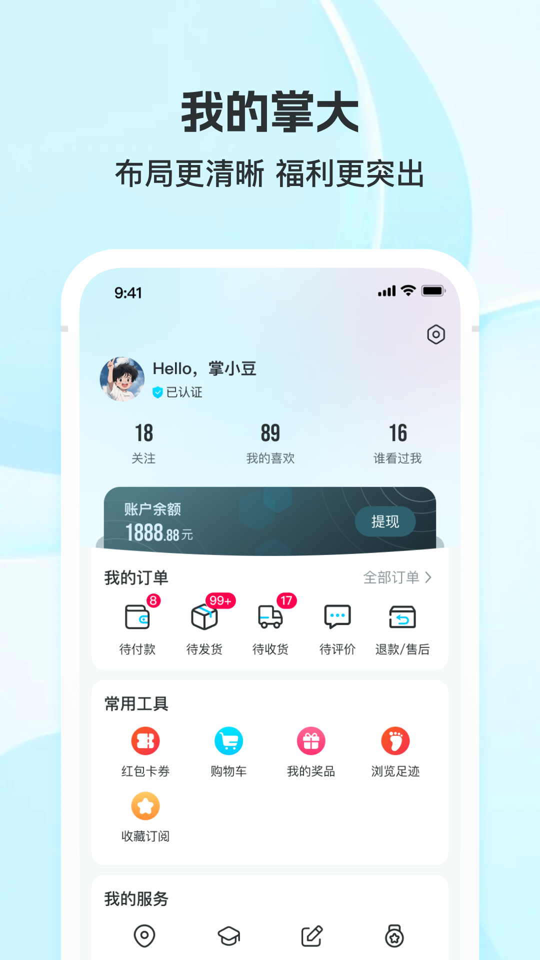 掌上大学v3.6.0截图1