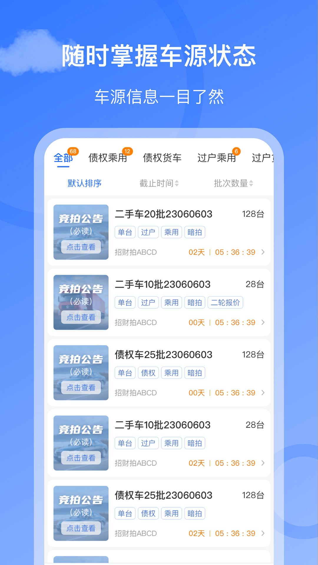 招财拍截图2