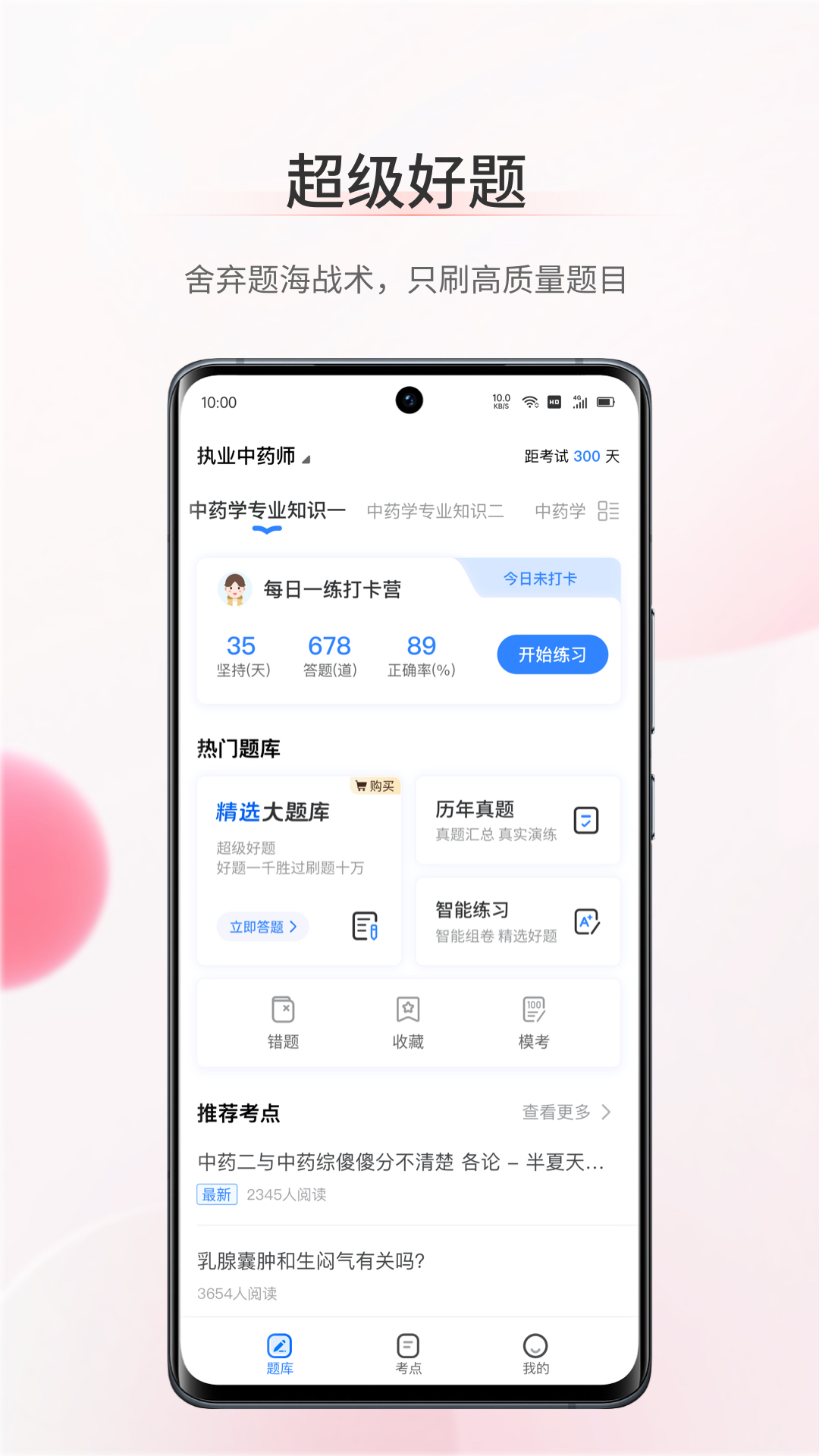 考护狮v3.3.2截图3