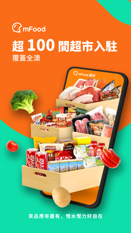 mFood截图4