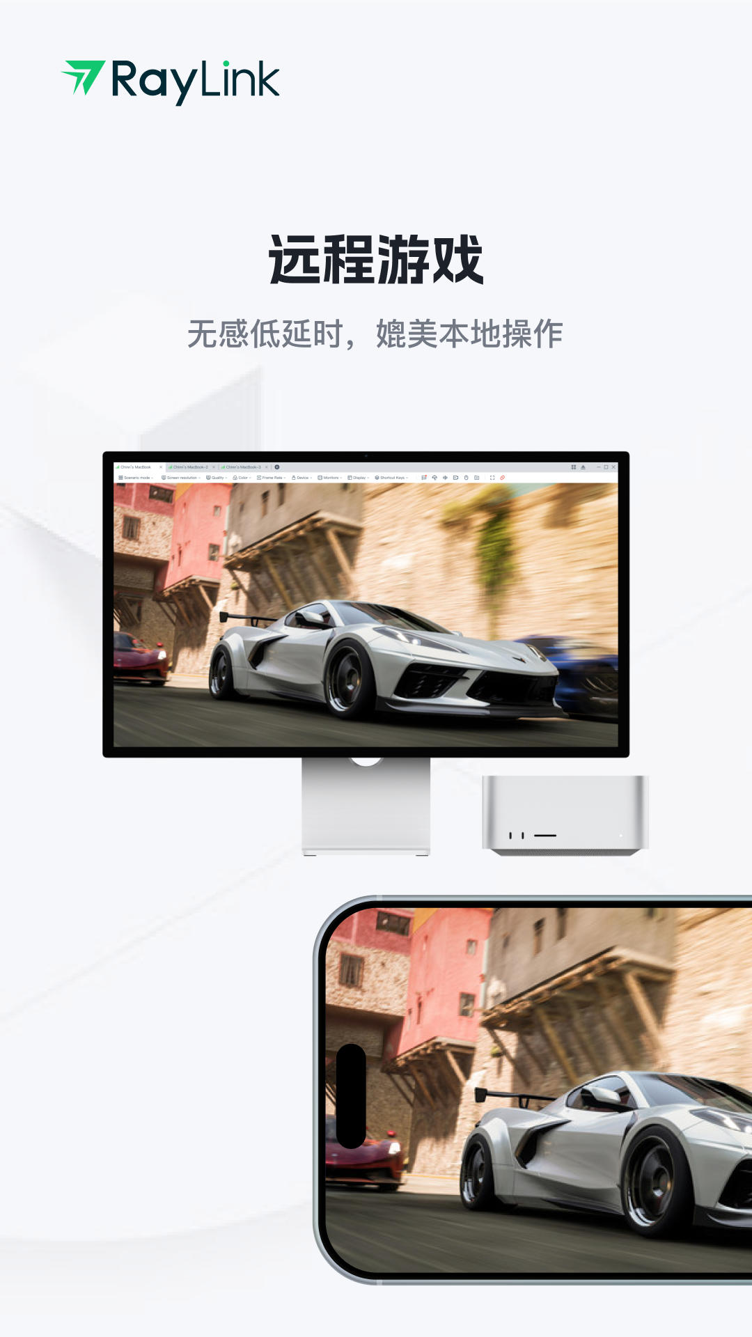 RayLink截图4