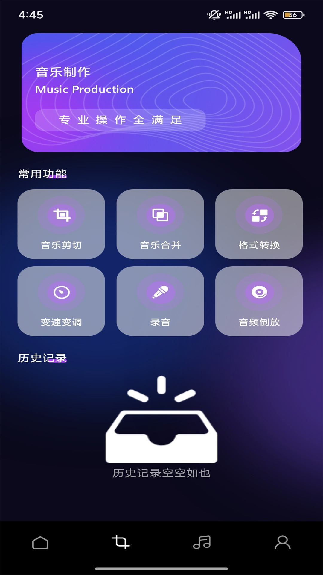 猩球音乐制作截图2