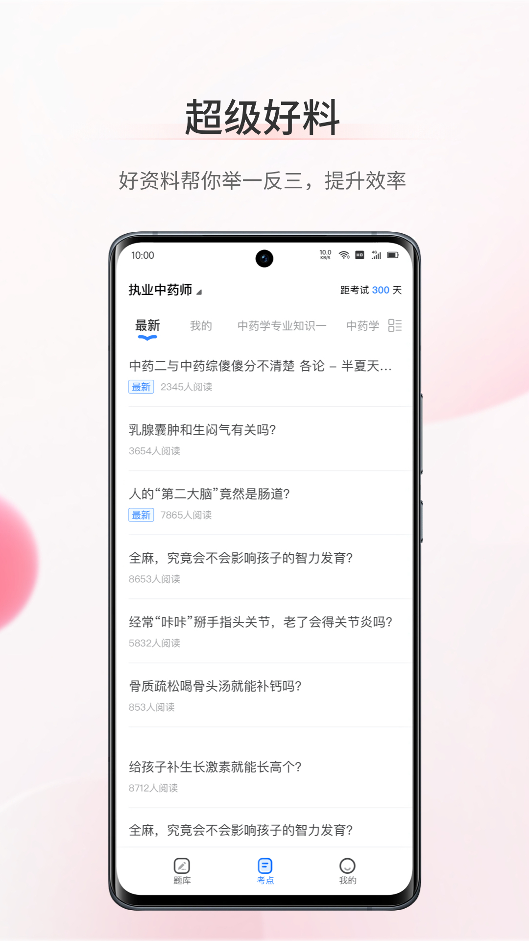 考护狮v3.3.2截图1