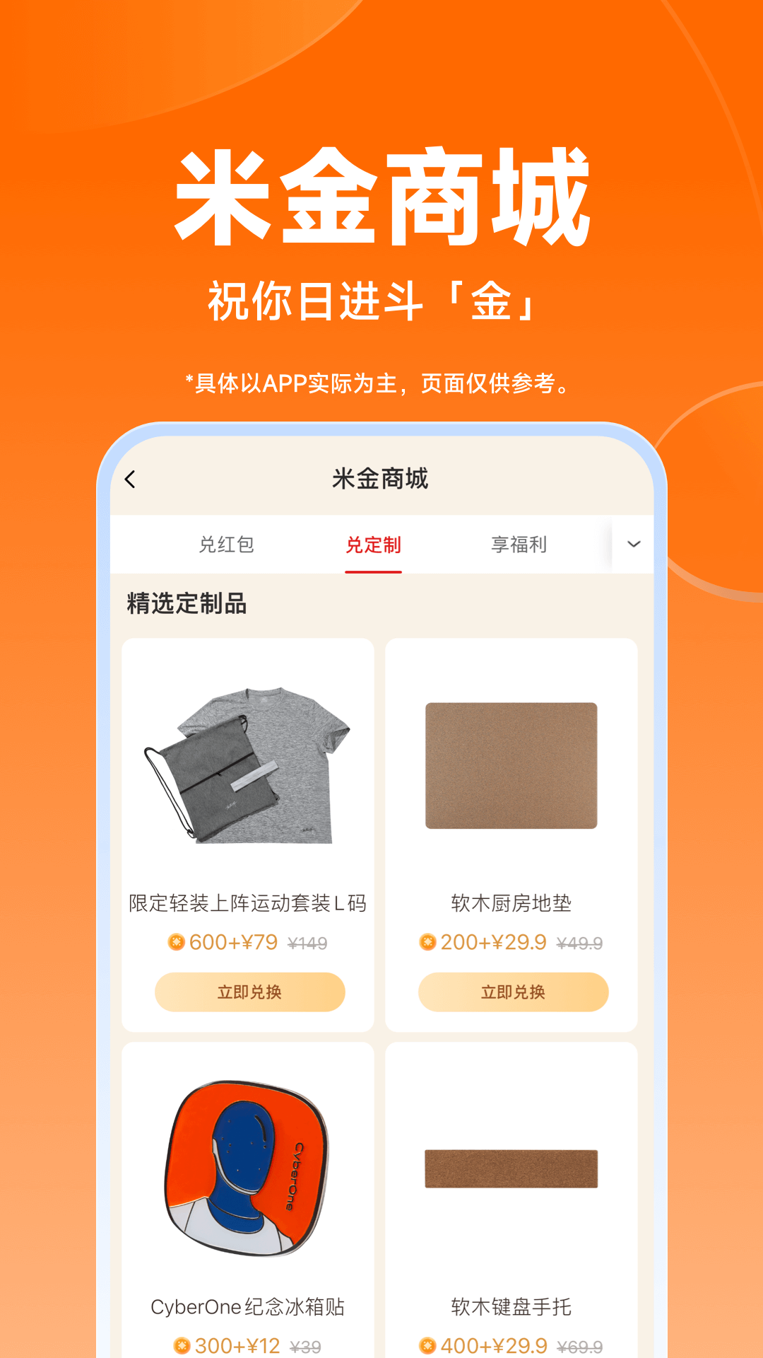 小米商城截图4