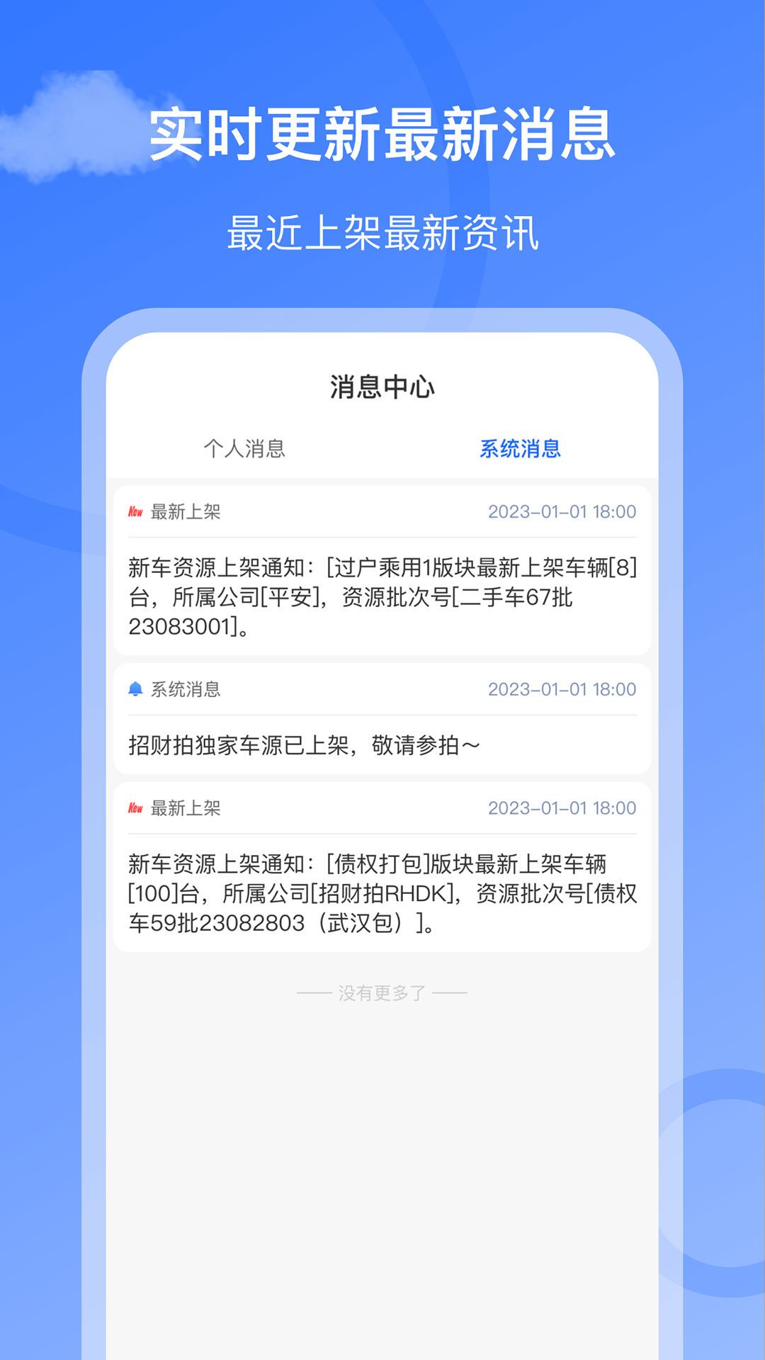 招财拍截图3