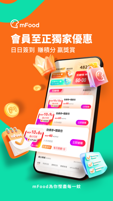 mFood截图5