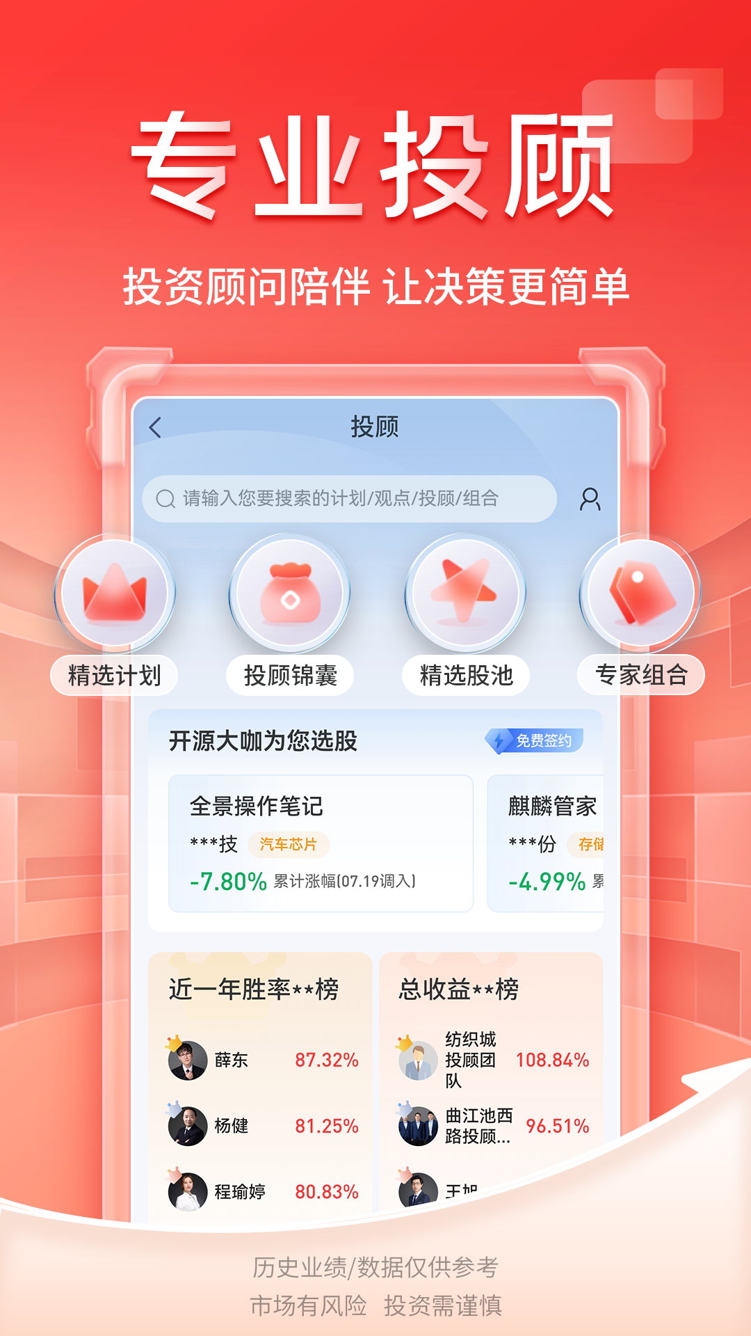 开源证券肥猫截图4