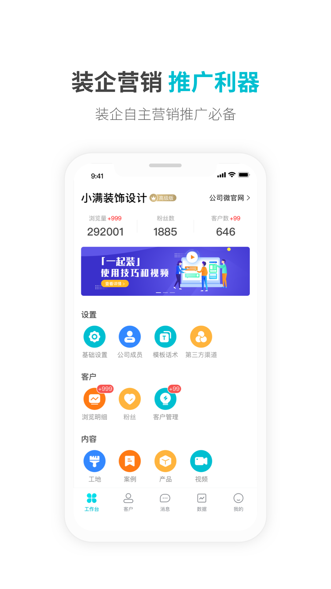 一起装v5.1.2截图5