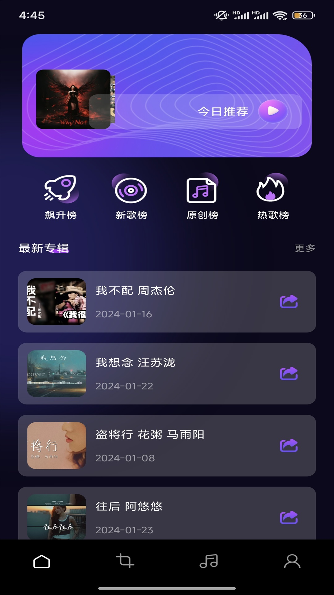 猩球音乐制作截图1