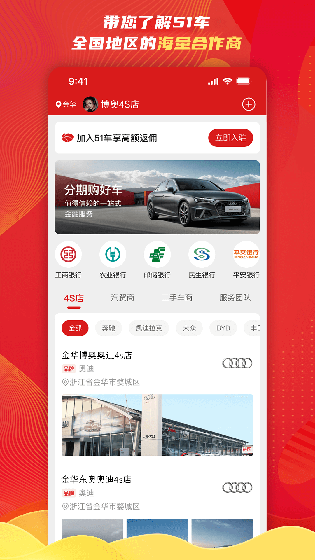 51车商家v2.9.7截图3