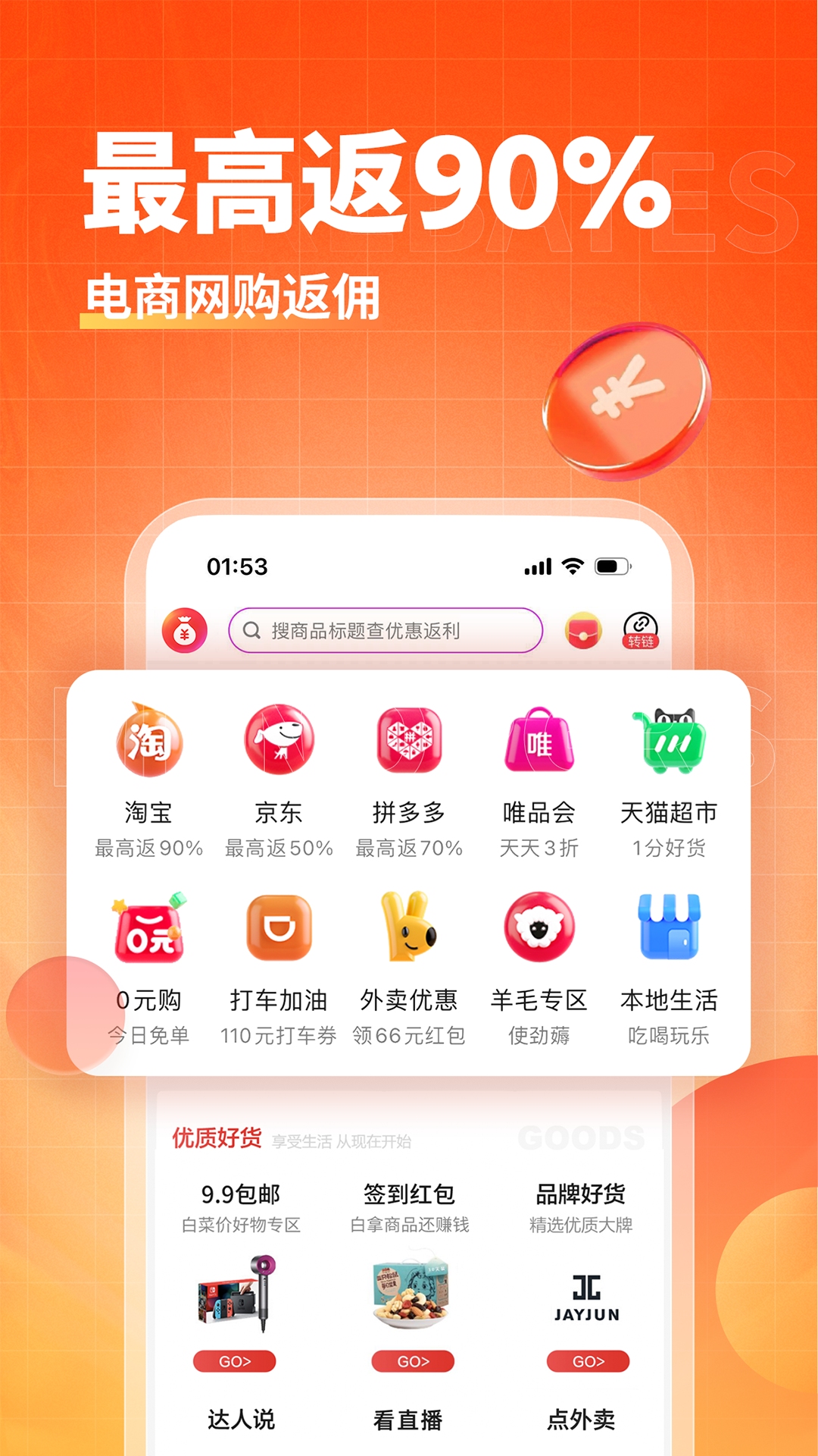 淘无忧v3.9.3截图4