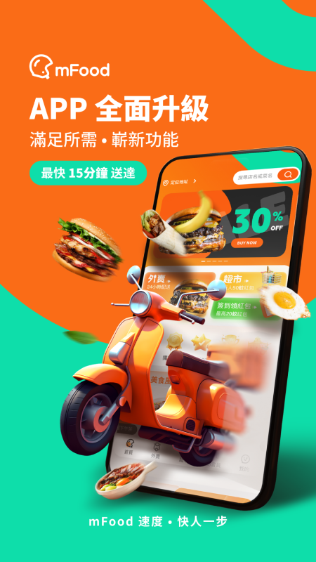 mFood截图2