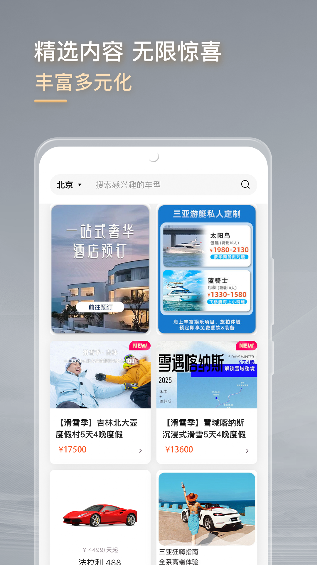 光速超跑截图4