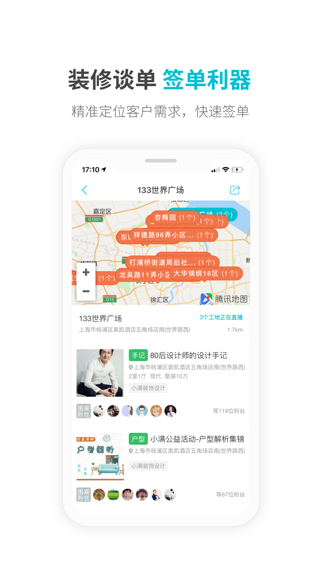 一起装v5.1.2截图3