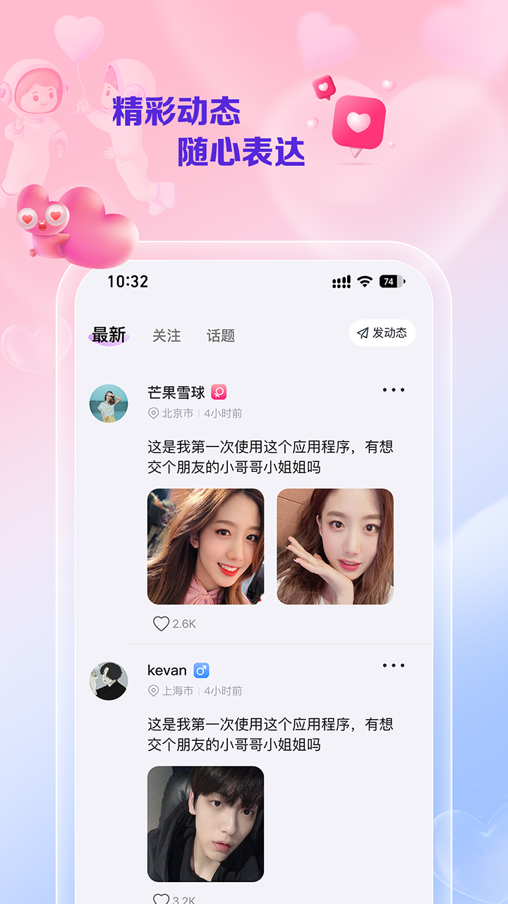 线牵v1.7.2截图1