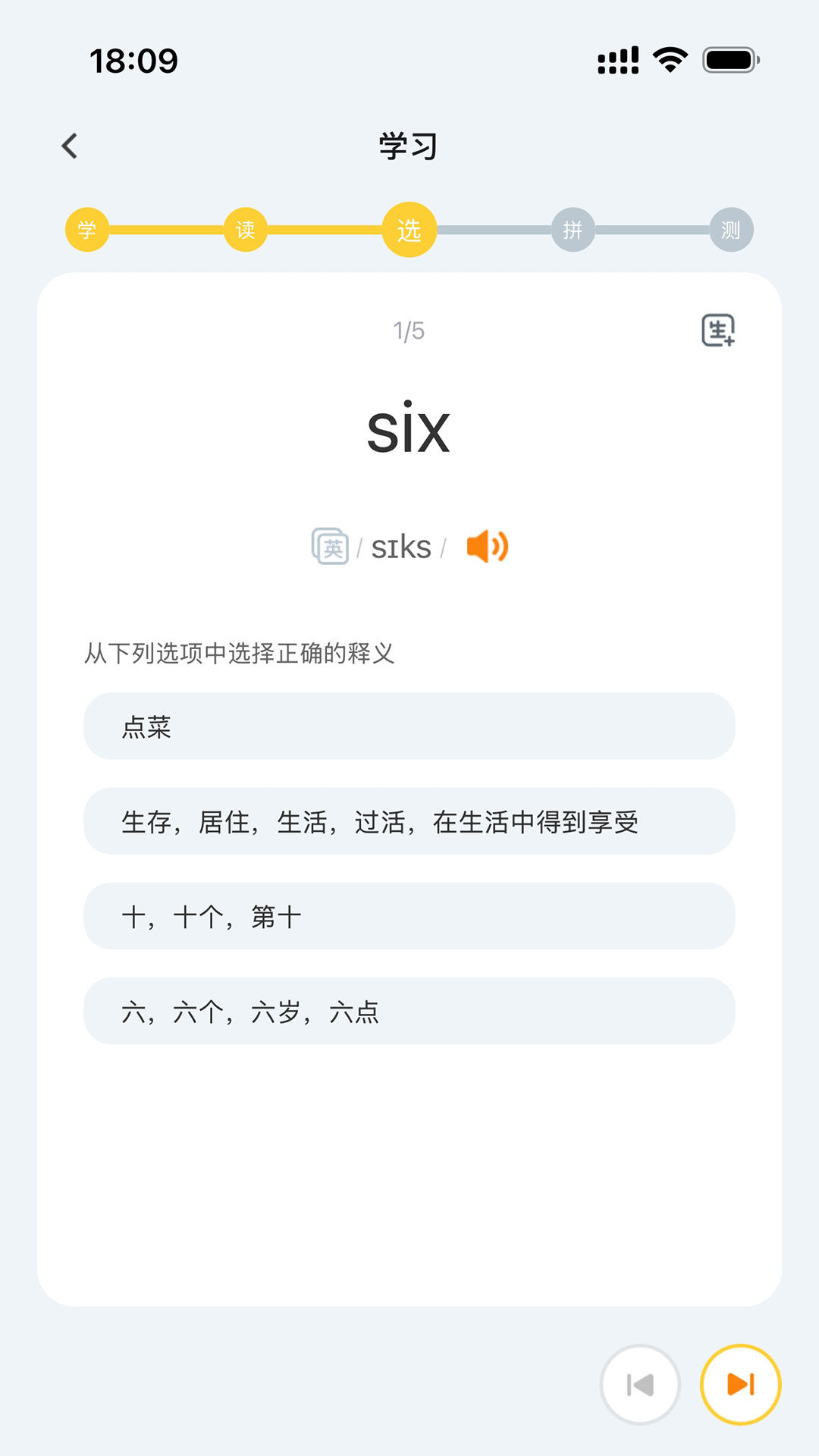 超会记单词截图3