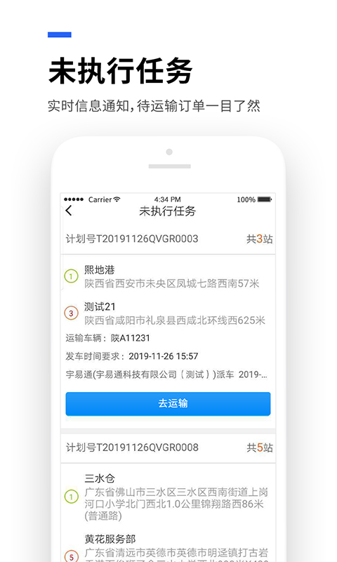 运到了v6.7.8截图4