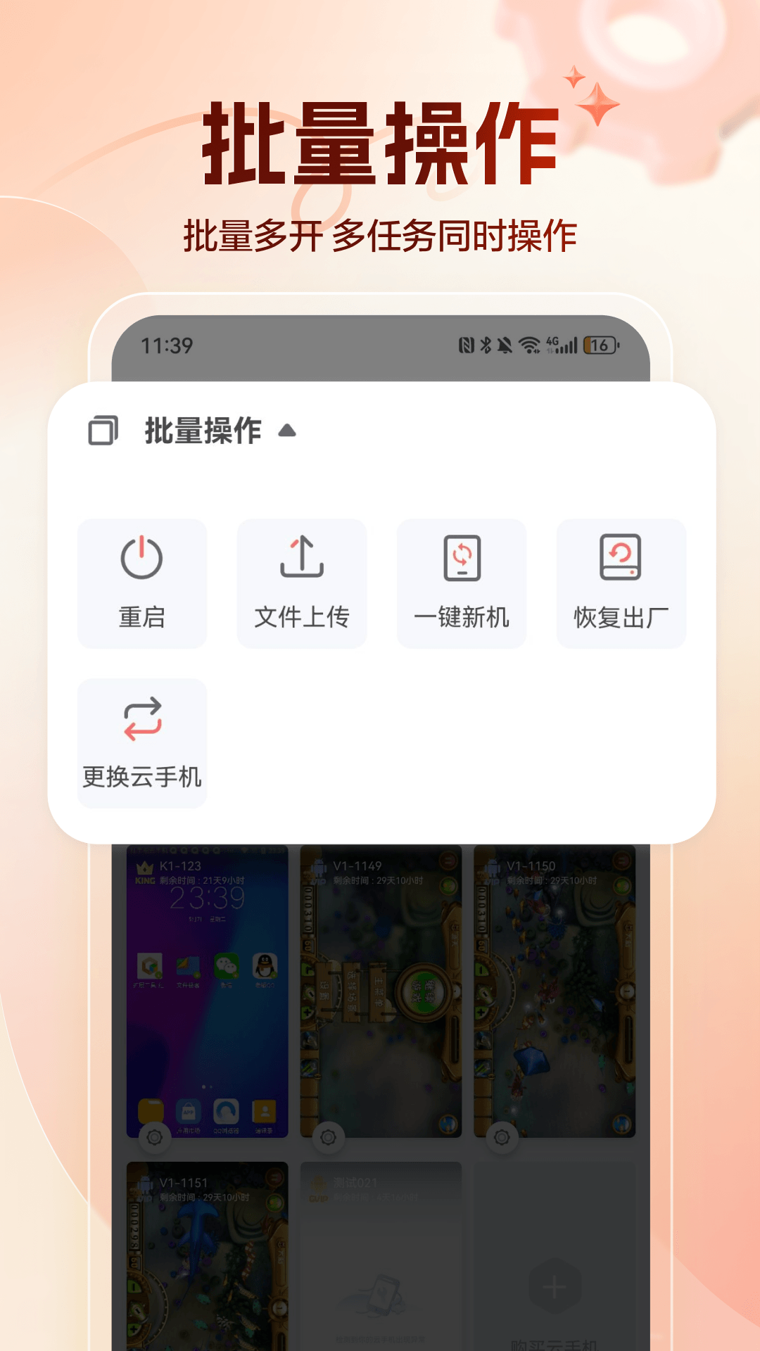 红手指专业版v4.1.015截图3