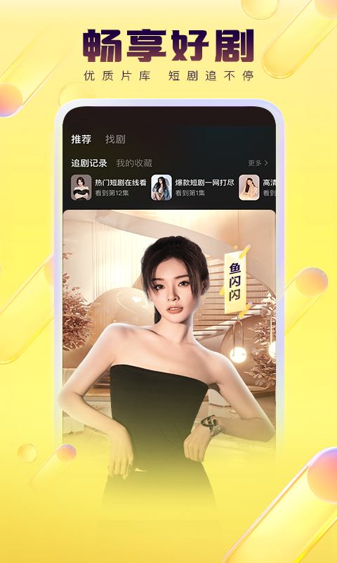 YYv8.51.0截图5