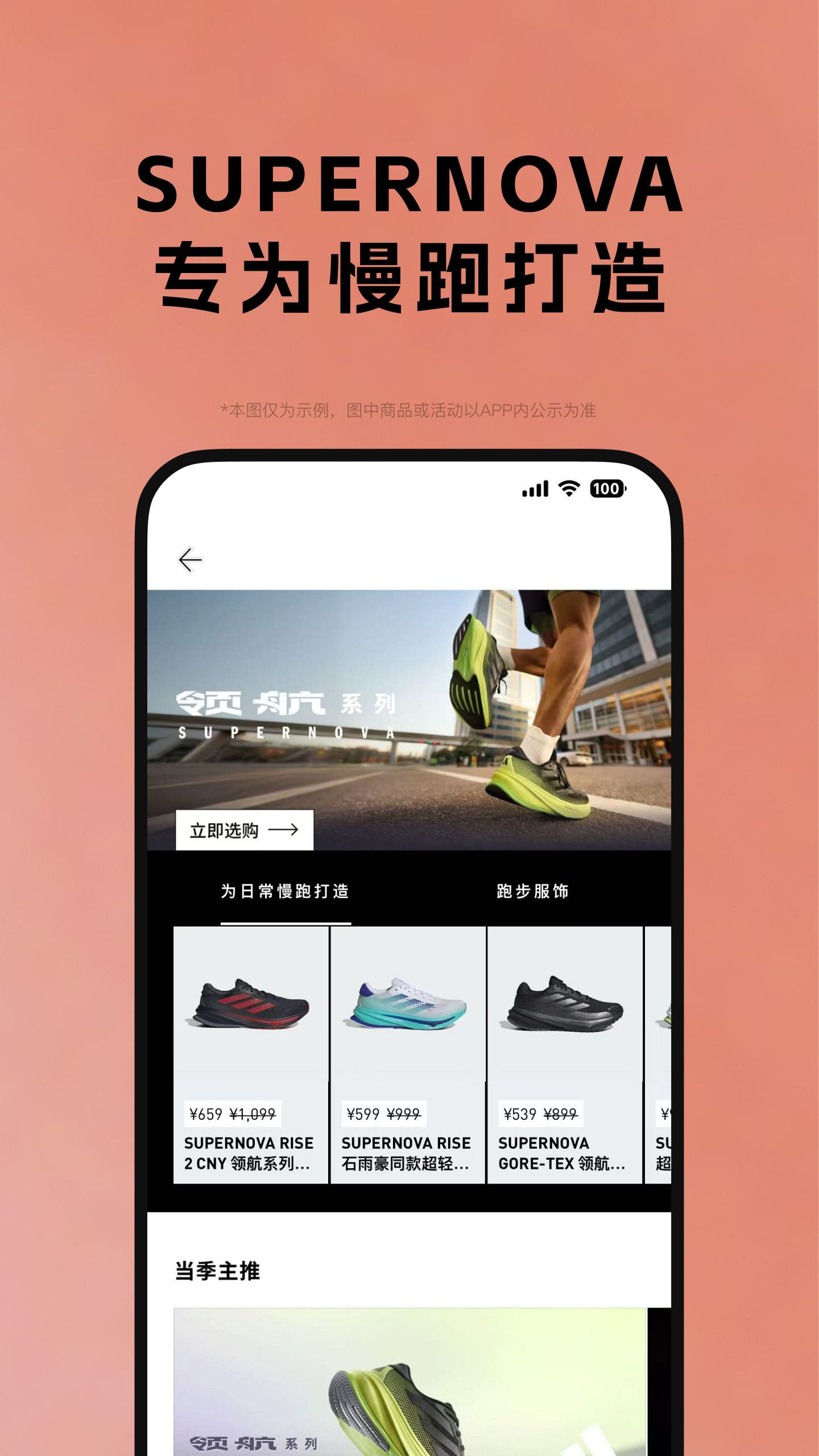 adidas截图4