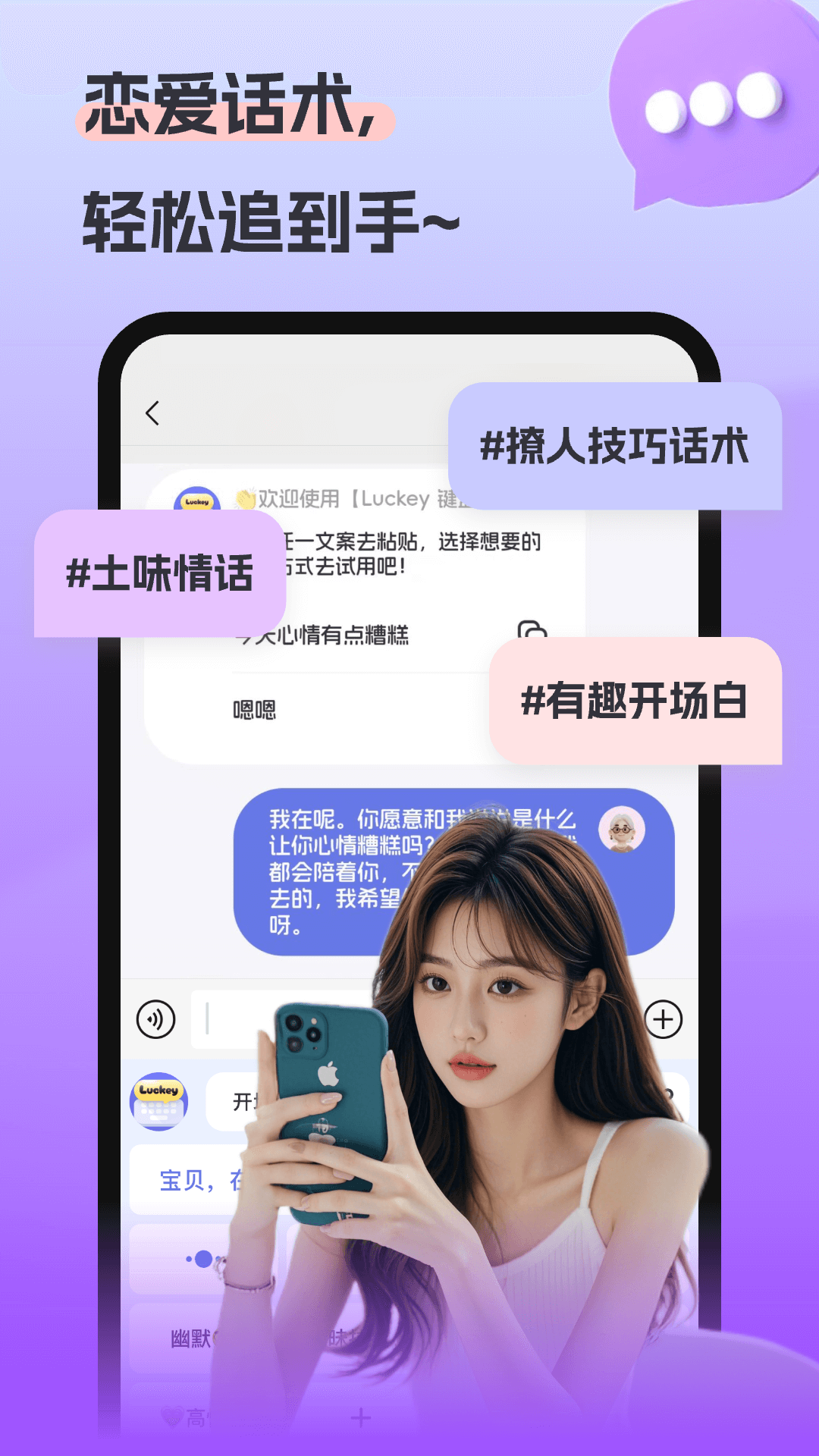 Luckey键盘v2.5.0.5截图5