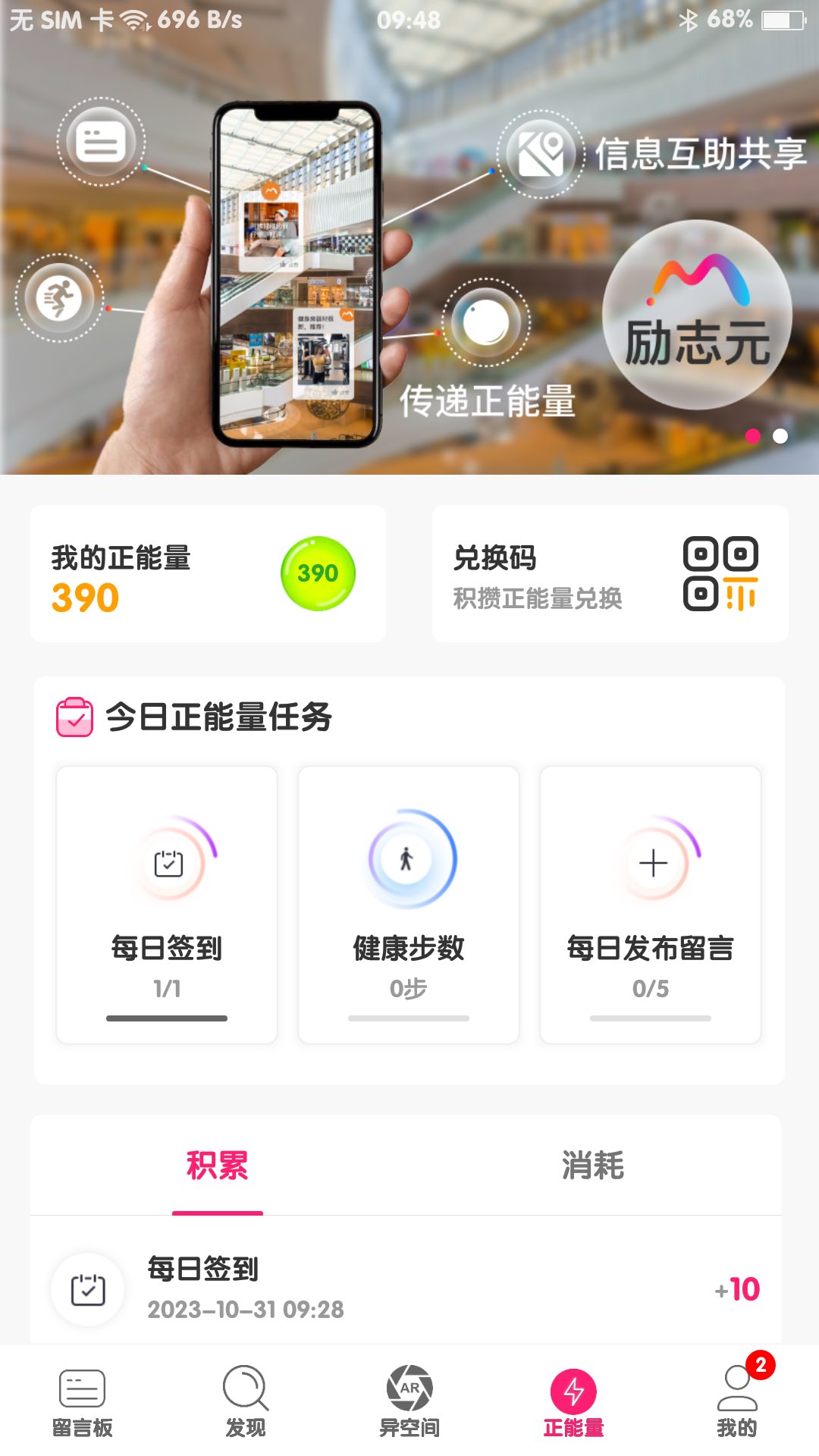 励志元v3.3.0.20截图1