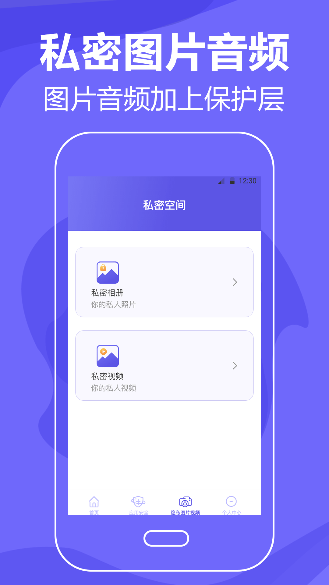 手机清理Masterv6.8.0117截图2