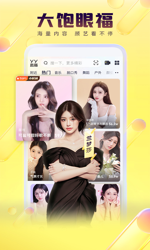 YYv8.51.0截图4