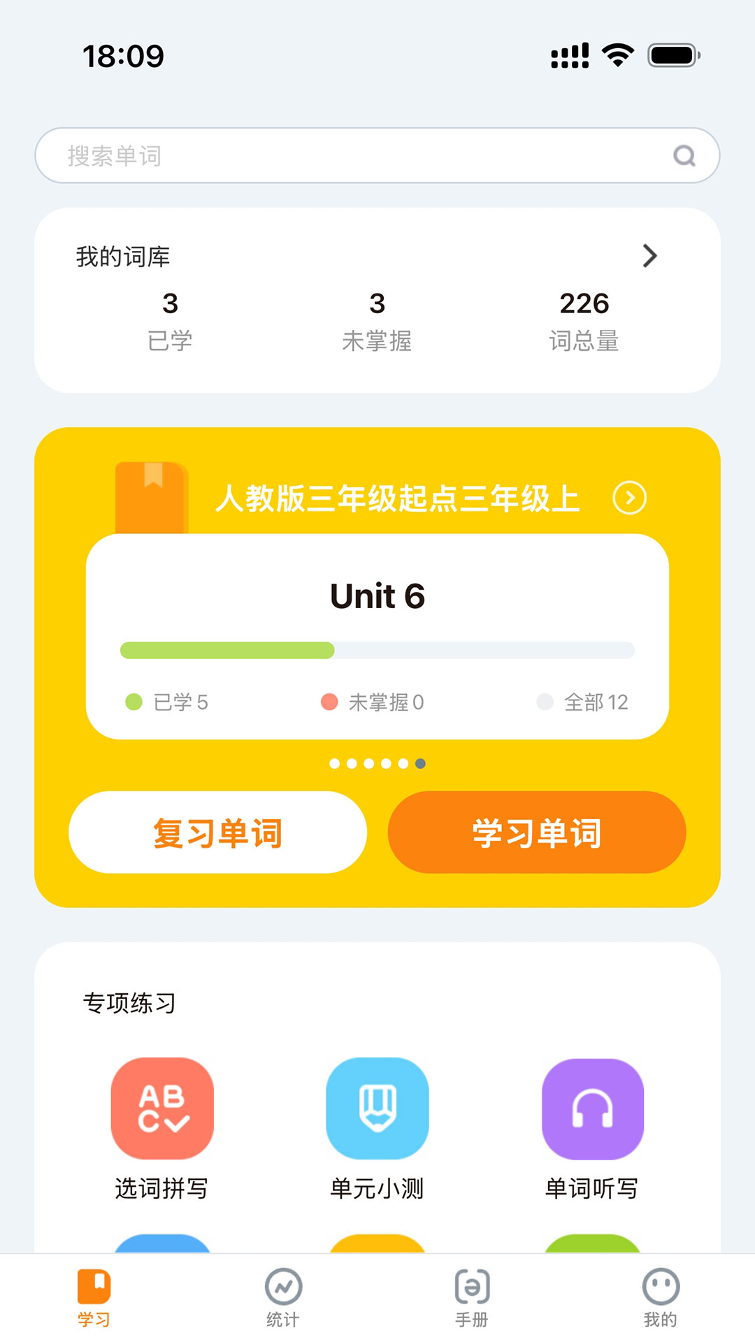 超会记单词截图1