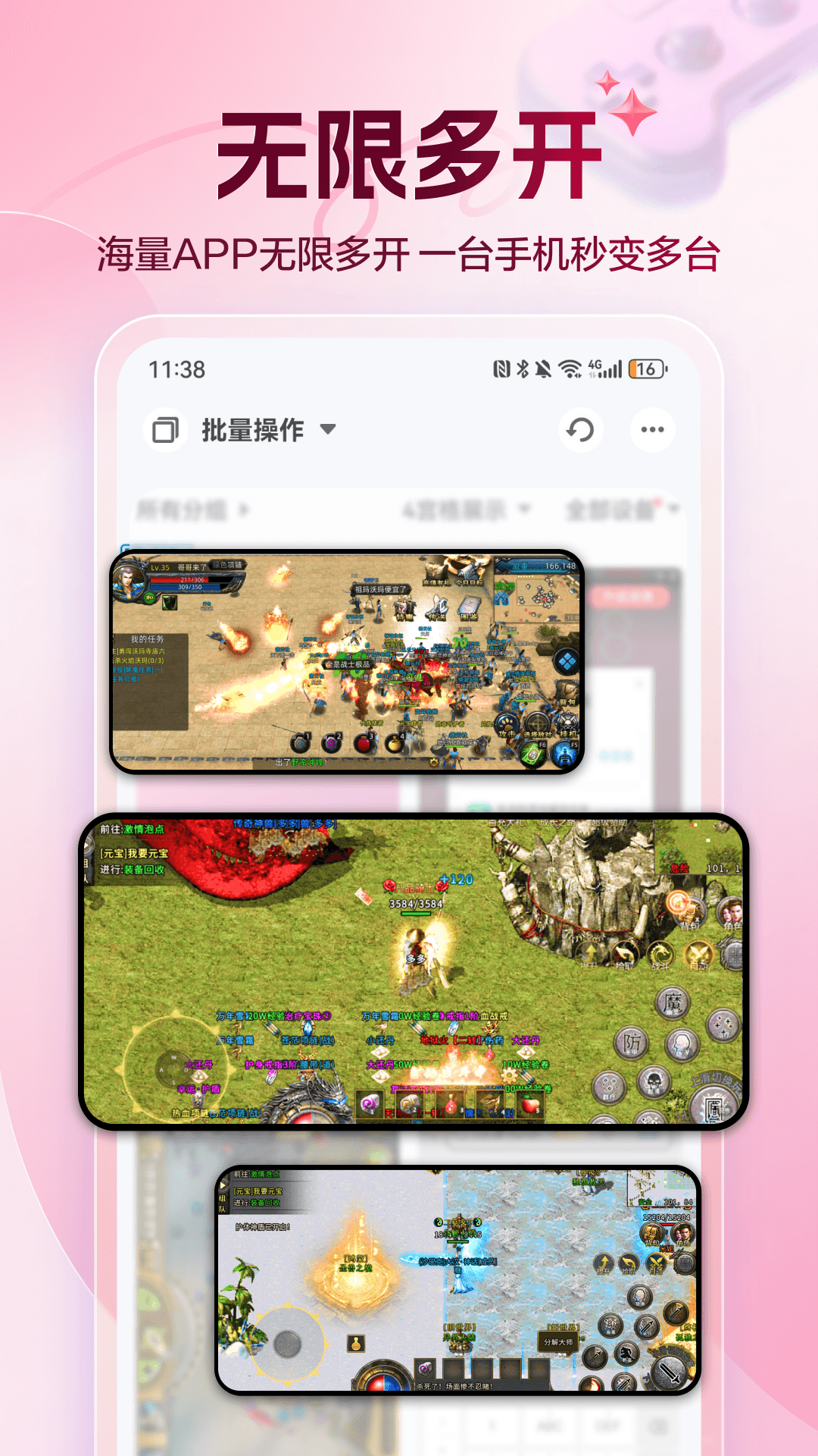 红手指专业版v4.1.015截图4